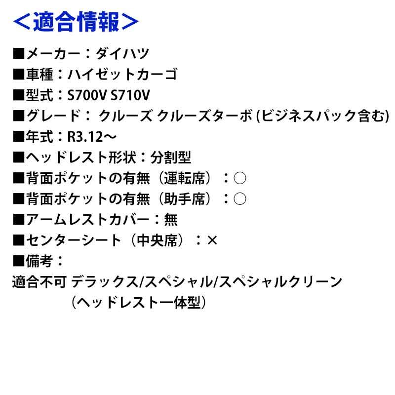 ヘッドレスト分割型