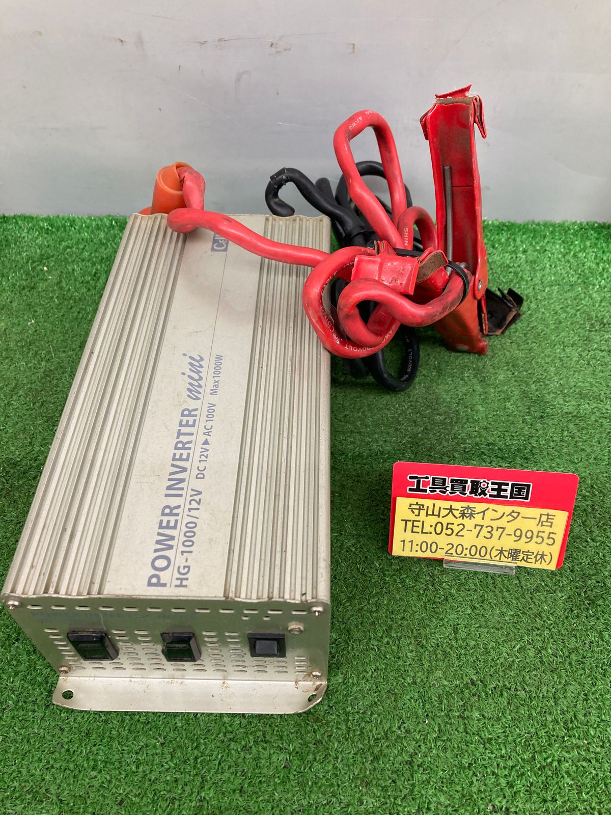 中古品】【0921】セルスター DC/ACインバーター HG-1000/12 DC12V専用 IT2NYHNV2PUO - メルカリ