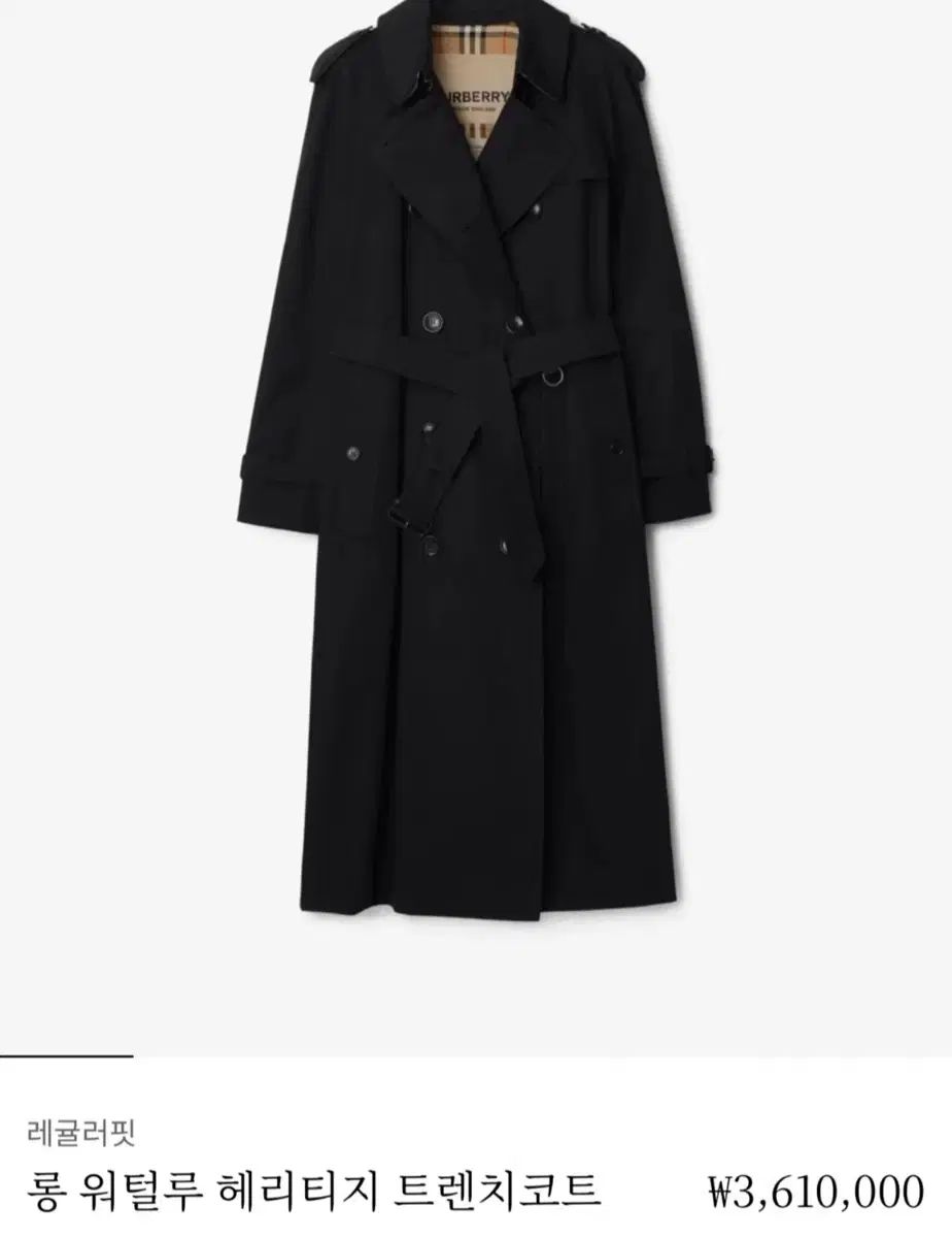 美品　BURBERRY バーバリー トレンチコート ウォータールー　黒 ロング ウォータールー ヘリテージ トレンチコート (コールブルー