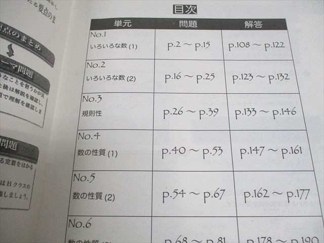 浜学園 小6 算数 テーマ教材 第1〜4分冊 通年セット/難問解説集付 2014 計4冊 064L2D 浜学園 小6 算数 テーマ教材 第1～4分冊 通年セット/難問解説集