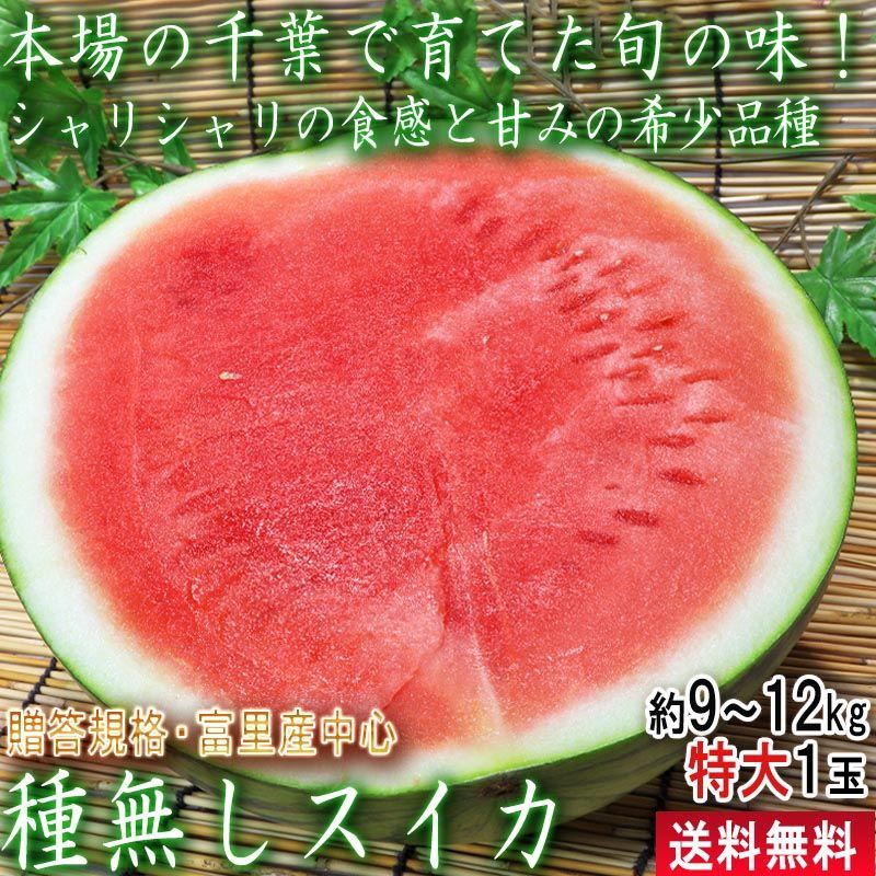 数量限定/栽培超難度品種/西瓜の匠2022〜挑戦の西瓜　お早目にどうぞ♪ 3L 数量限定/栽培超難度品種/西瓜の匠2022〜挑戦の西瓜 御予約殺到