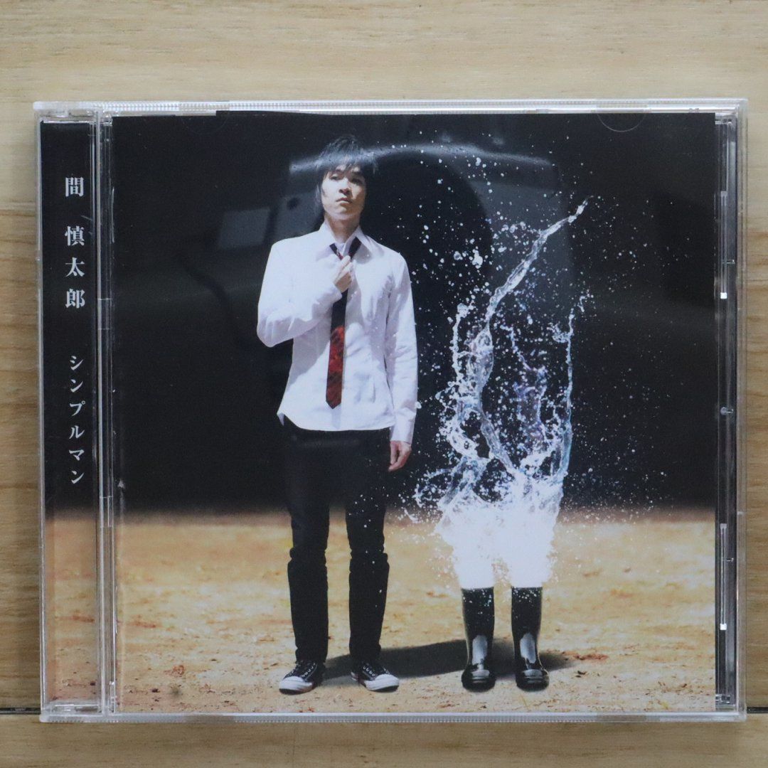 Man シングルCD 28枚　アルバム 9枚　計37枚セット　まとめ売り 国内盤CD☆間 慎太郎/SHINTARO HAZAMA□ シンプルマン