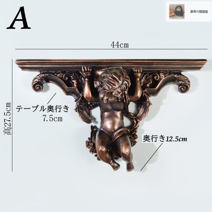 収納ラック 壁掛け ウォールラック 小物置き ヨーロピアン 天使 彫刻 芸術 アート ブラウン ブルー ダークブルー ホワイト インテリア リビング 玄関5-38