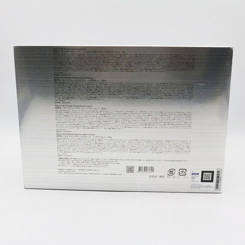 新品未開封　ルネセル　ミラクルダイヤモンドピールプログラム Rene-Cell】ミラクルダイヤモンドピール プログラムセット