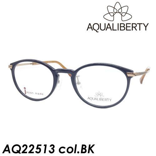 AQUALIBERTY(アクアリバティ) メガネ AQ22513 col.BK[ブラック] 48mm