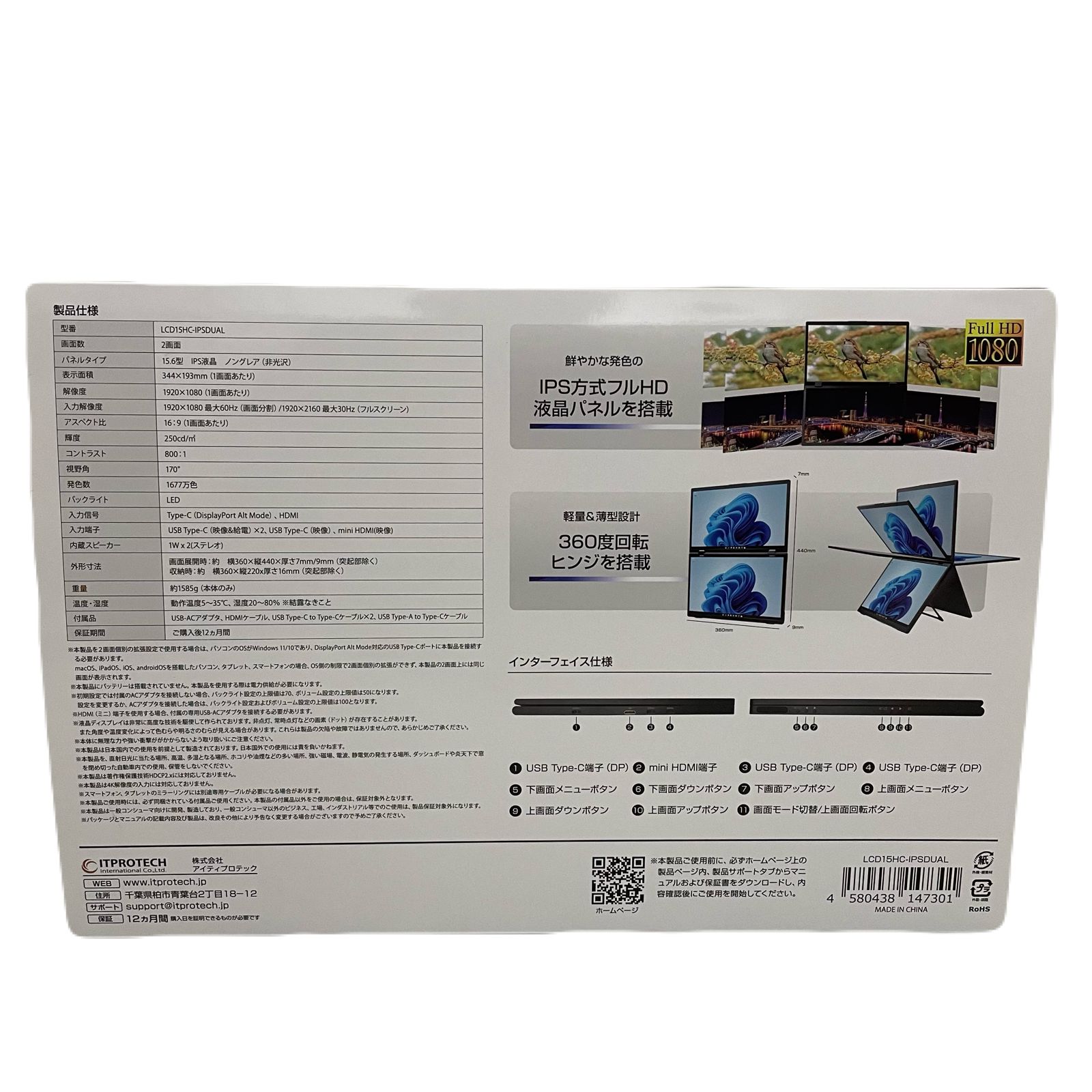 15.6型デュアル 2画面