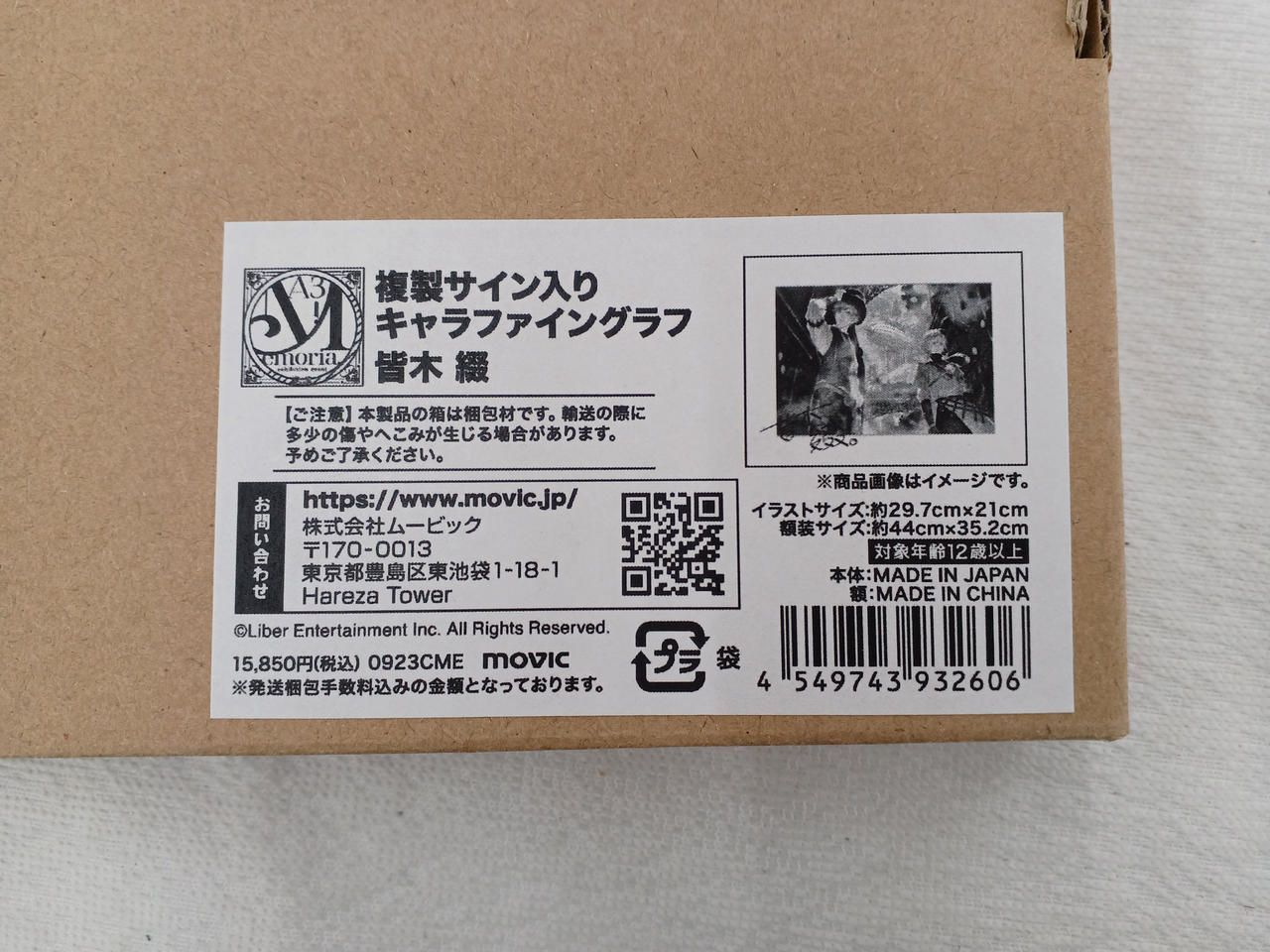 君の名は。A3キャラファイングラフ 木製フレーム付き おまけ　マグネット付き 君の名は。A3キャラファイングラフ 木製フレーム付き おまけ