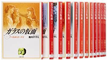 中古】「非常に良い」ガラスの仮面 文庫版 コミック 1-26巻セット