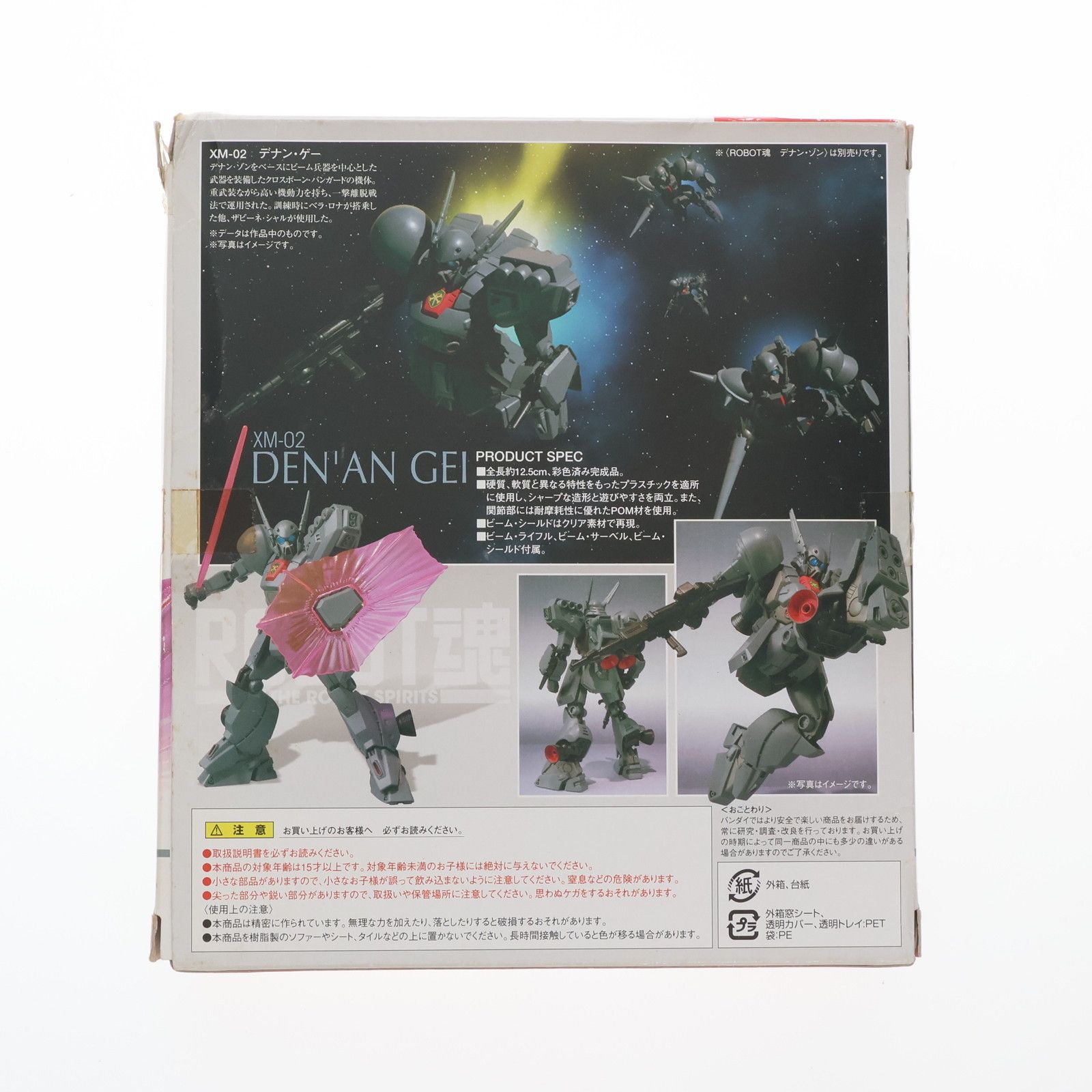 ROBOT魂(SIDE MS) デナン・ゲー 機動戦士ガンダムF91 完成品