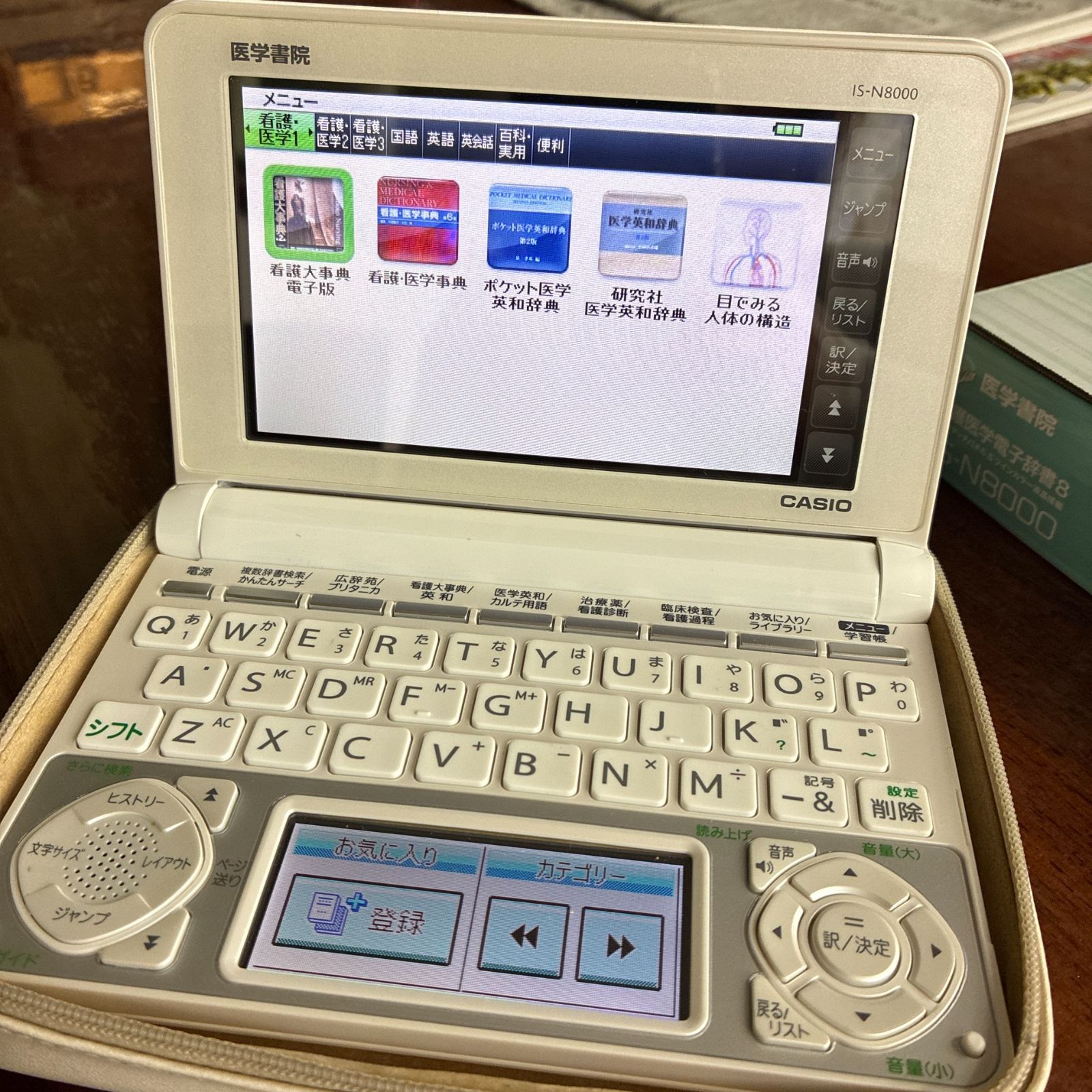 カシオ 医学看護電子辞書8 IS-N8000 カラー液晶 - メルカリ