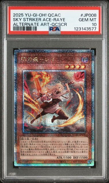PSA10】閃刀姫レイ 25thシークレット 【公式通販】