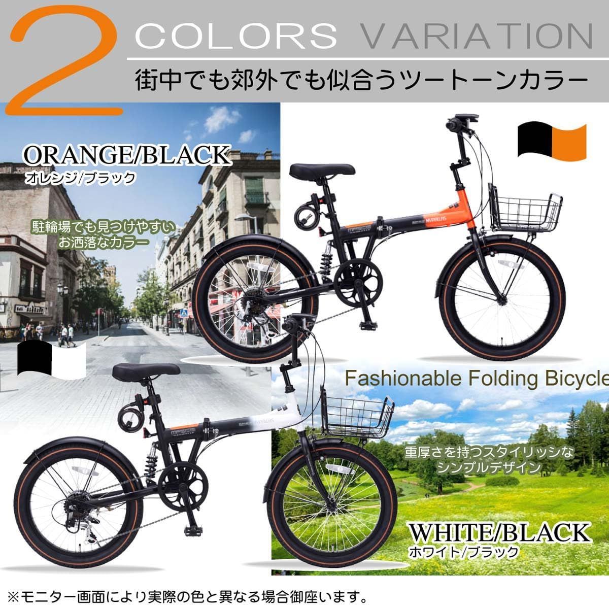 シマノ製 20インチ