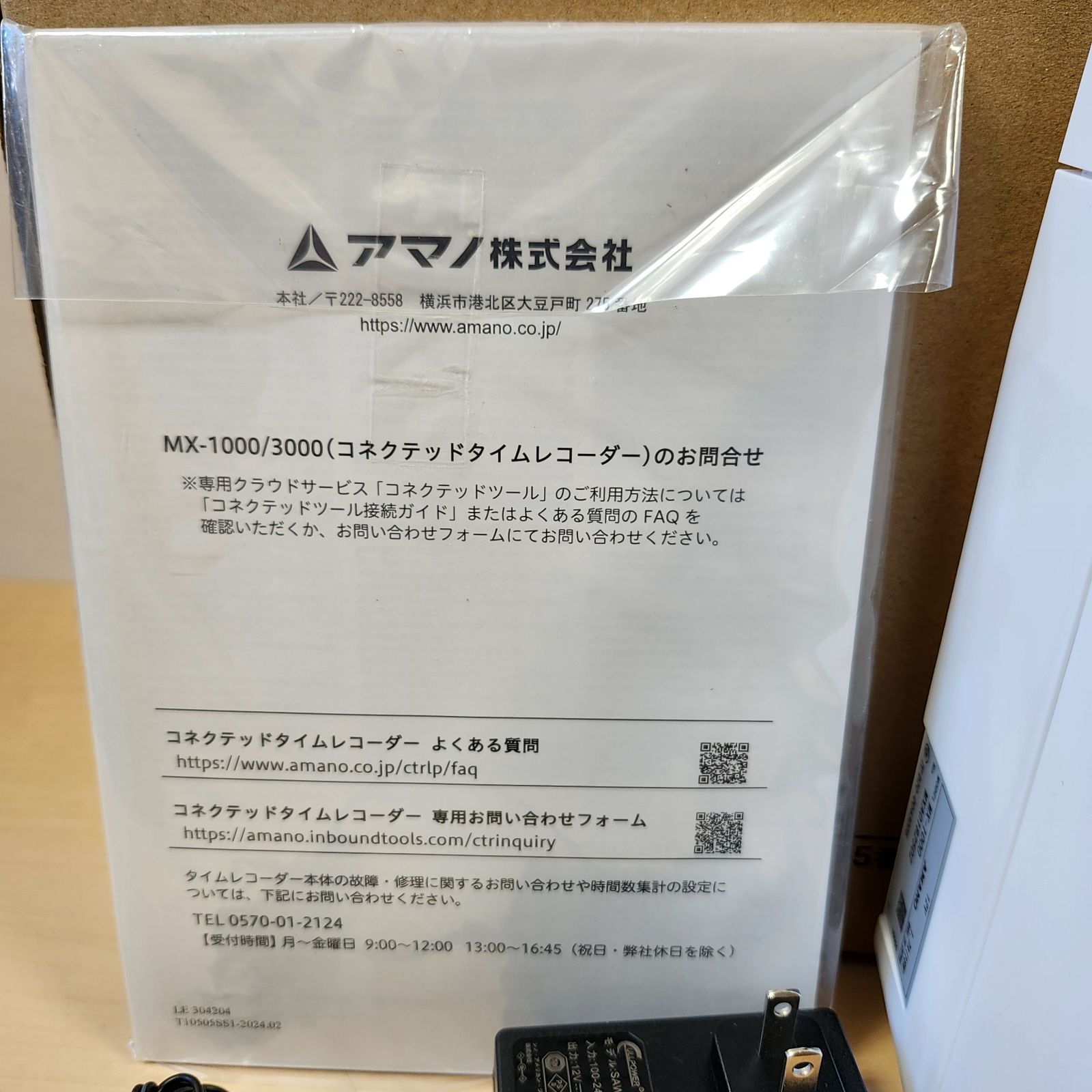 説明必読・ほぼ未使用品】アマノ タイムレコーダー MX-1000 - メルカリ