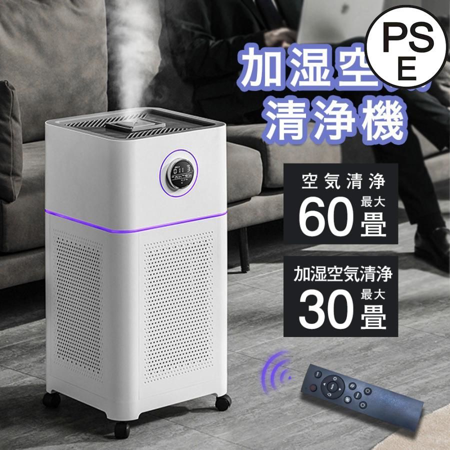空気清浄機 加湿器 ペット ダニ対策 空気清浄機 循環気流 脱臭 ウイルス対策 黄砂 PM2.5 花粉対策 タバコ ペット ホコリ ニオイ 脱臭 PM2.5 菌 ウイルス
