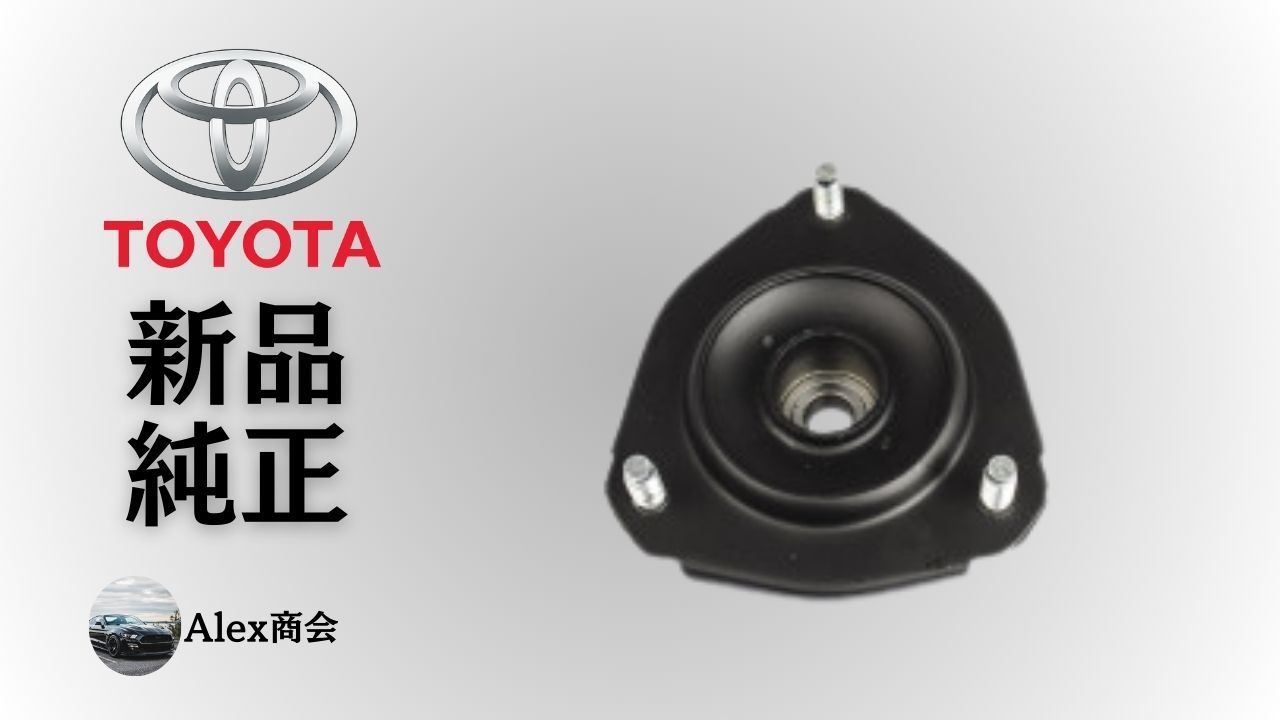トヨタ 純正 メーカー 正規 サポート サブアッシー フロントサスペンション RAV4 SXA10W SXA10C SXA15L サスペンションマウント 交換 修理 予防整備 純正部品 Toyota