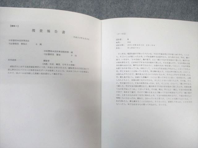 t*h様 伊藤塾 司法試験 合格答案徹底分析講義 伊藤塾 司法試験 合格答案徹底分析講義 憲法・行政法/法律実務基礎科目