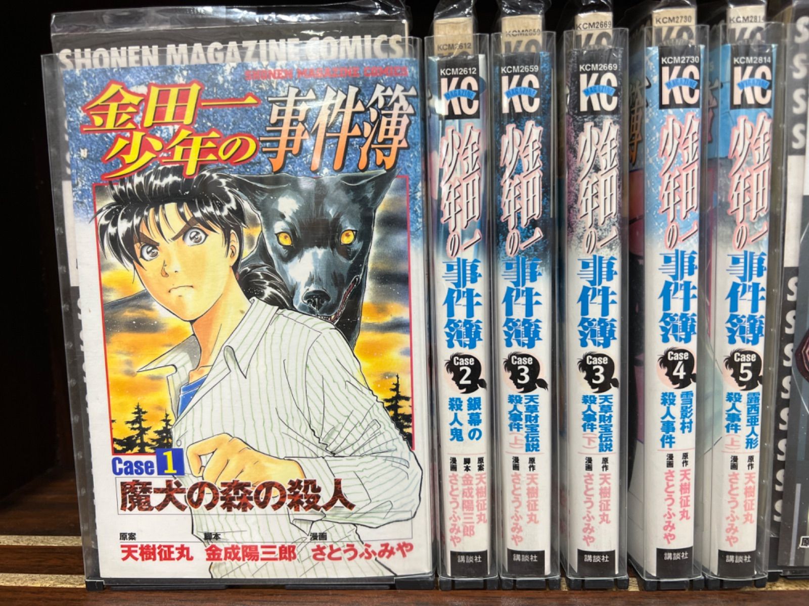 最大67％オフ！ 金田一少年の事件簿 CASE3〜7 6冊セット