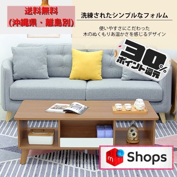 ☆新品未使用☆オープン収納付きローテーブル！木の温もりあふれる