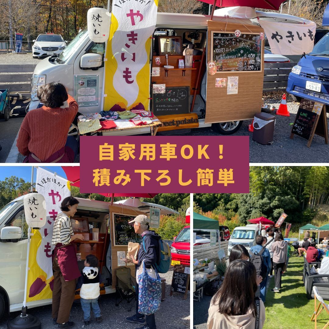 ステンレス軽量｜副業スターターキット 蜜焼き芋マニュアル付