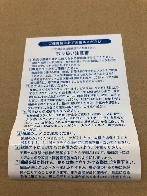 NARUTO ナルト 複製原画 火影 【G0713-007】106 NARUTO ナルト 複製原画 火影 【G0713-007】106