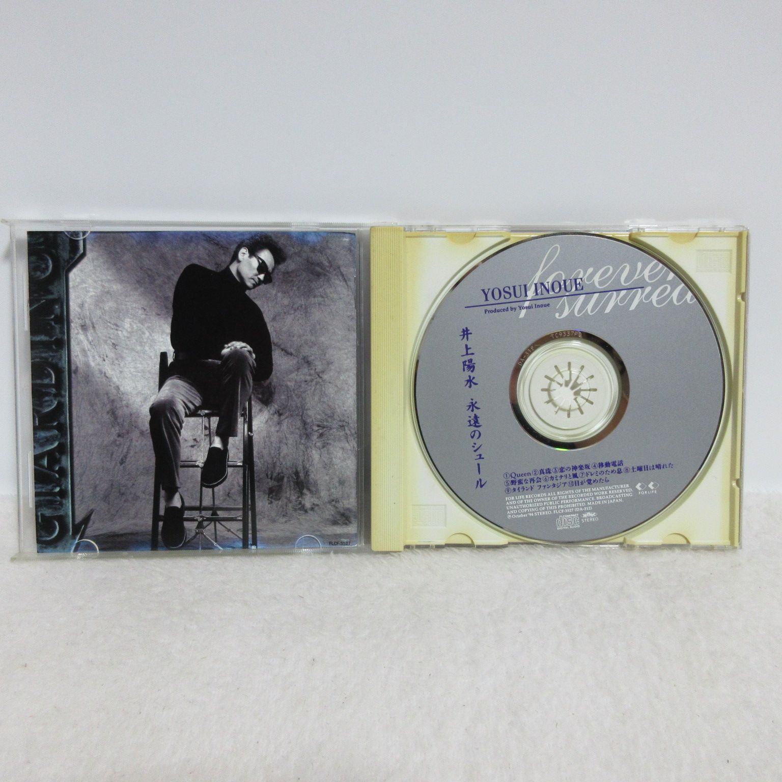井上陽水CD 永遠のシュール 51HlmBJGv-L.jpg