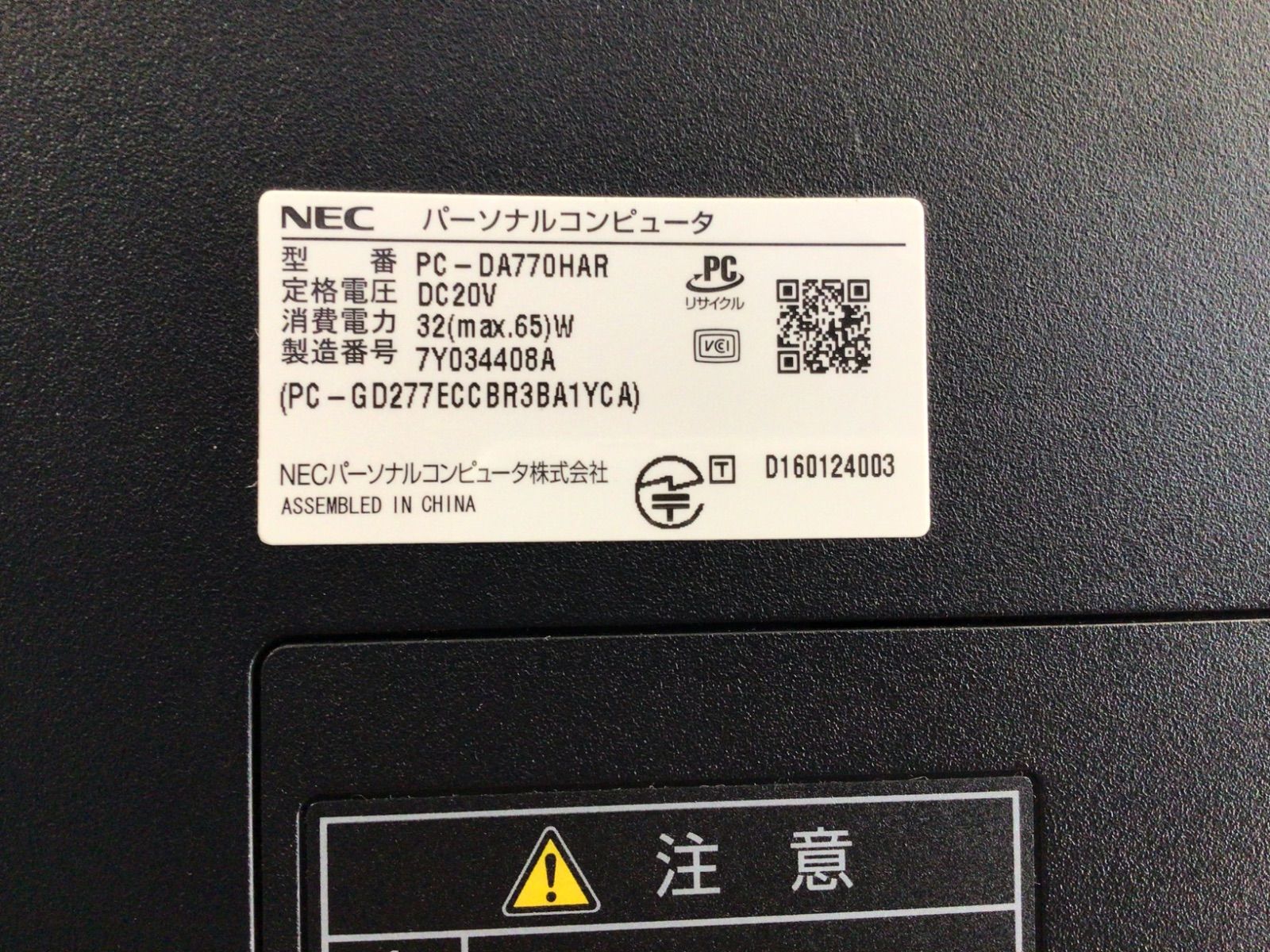 NEC PC-DA770HAR◆i7-7500U|8GB◆本体のみ◆