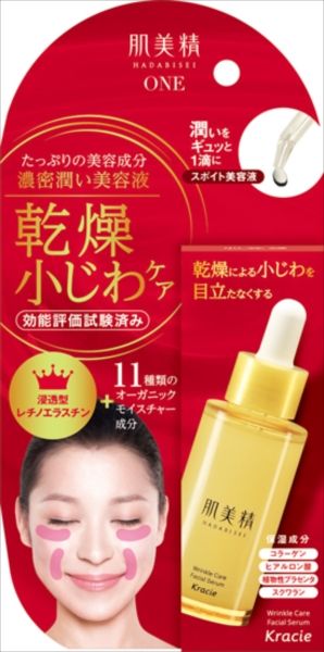 まとめ買い-24点セット 肌美精 リンクルケア 濃密潤い美容液 クラシエ 化粧品