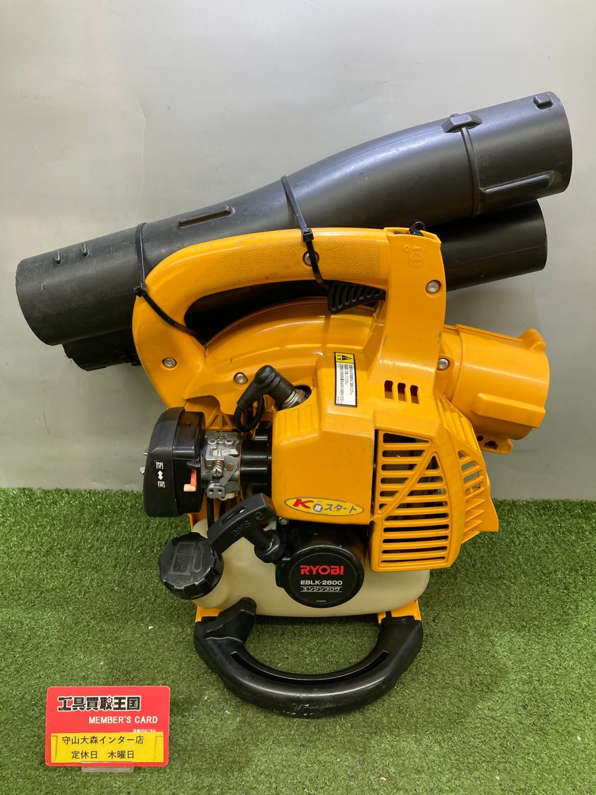 中古品】【0921】☆RYOBI(リョービ) エンジンブロワ EBLK-2600 中古品】【0921】☆RYOBI(リョービ) エンジンブロワ EBLK-2600