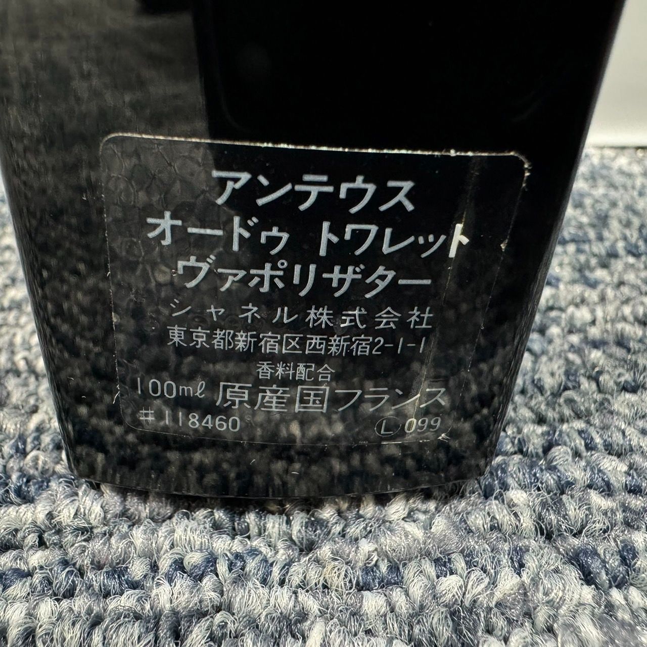 CHANEL ANTAEUS シャネル アンテウス POUR HOMME 100ml TKID