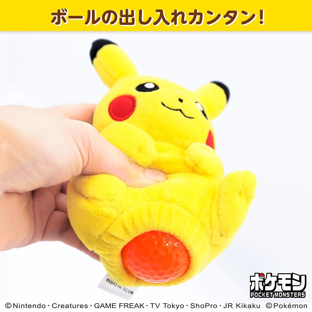 ピカチュウ ボールポーチ かわいい ポケモン ぬいぐるみ Pmbp002 メルカリshops