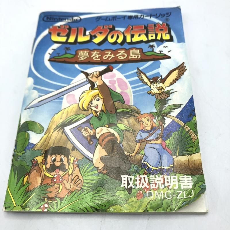 中古】GB）ｹﾞｰﾑﾎﾞｰｲ ｾﾞﾙﾀﾞの伝説 夢をみる島 外箱・取説付