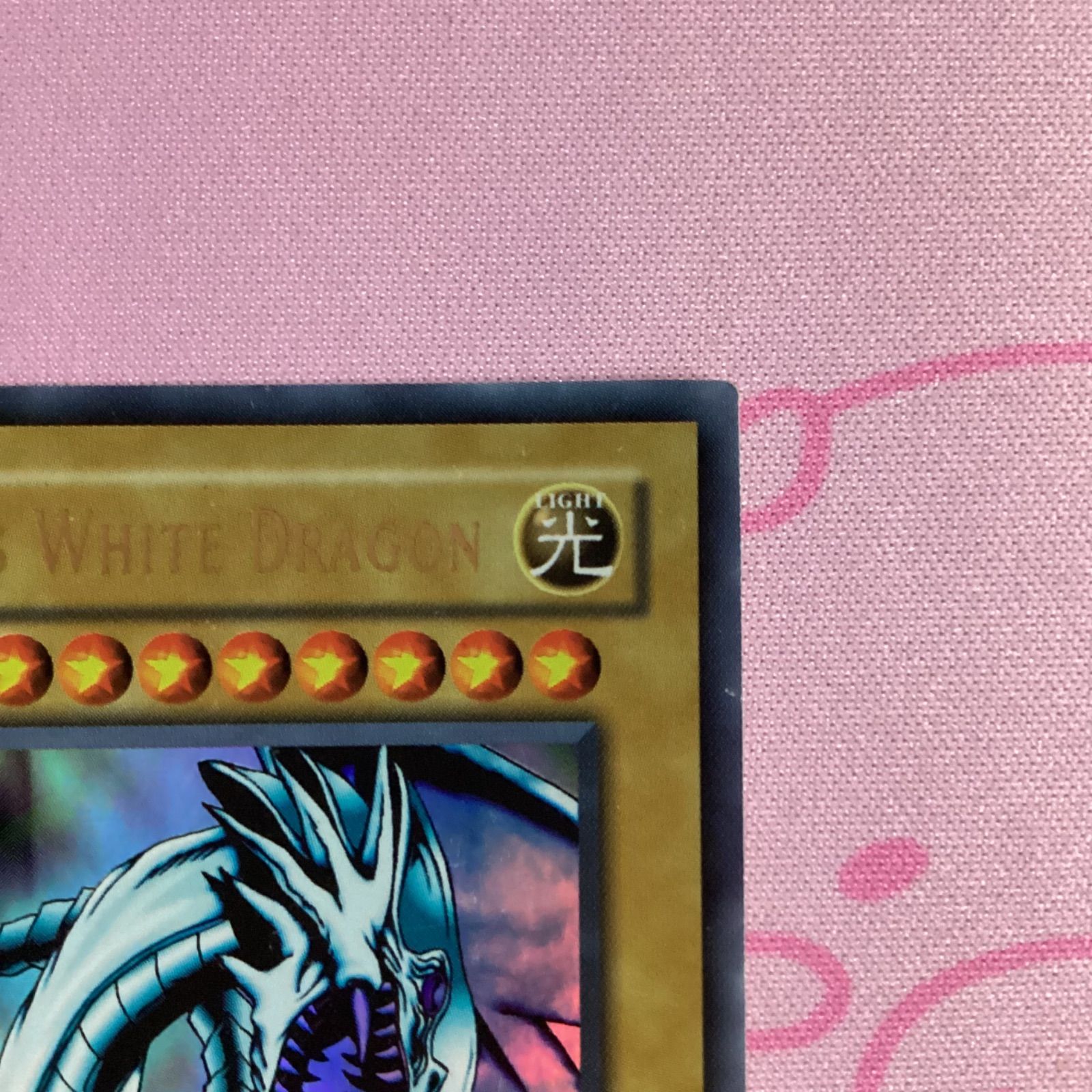 Dランク】青眼の白龍（LOB-001 旧アジア版 - メルカリ