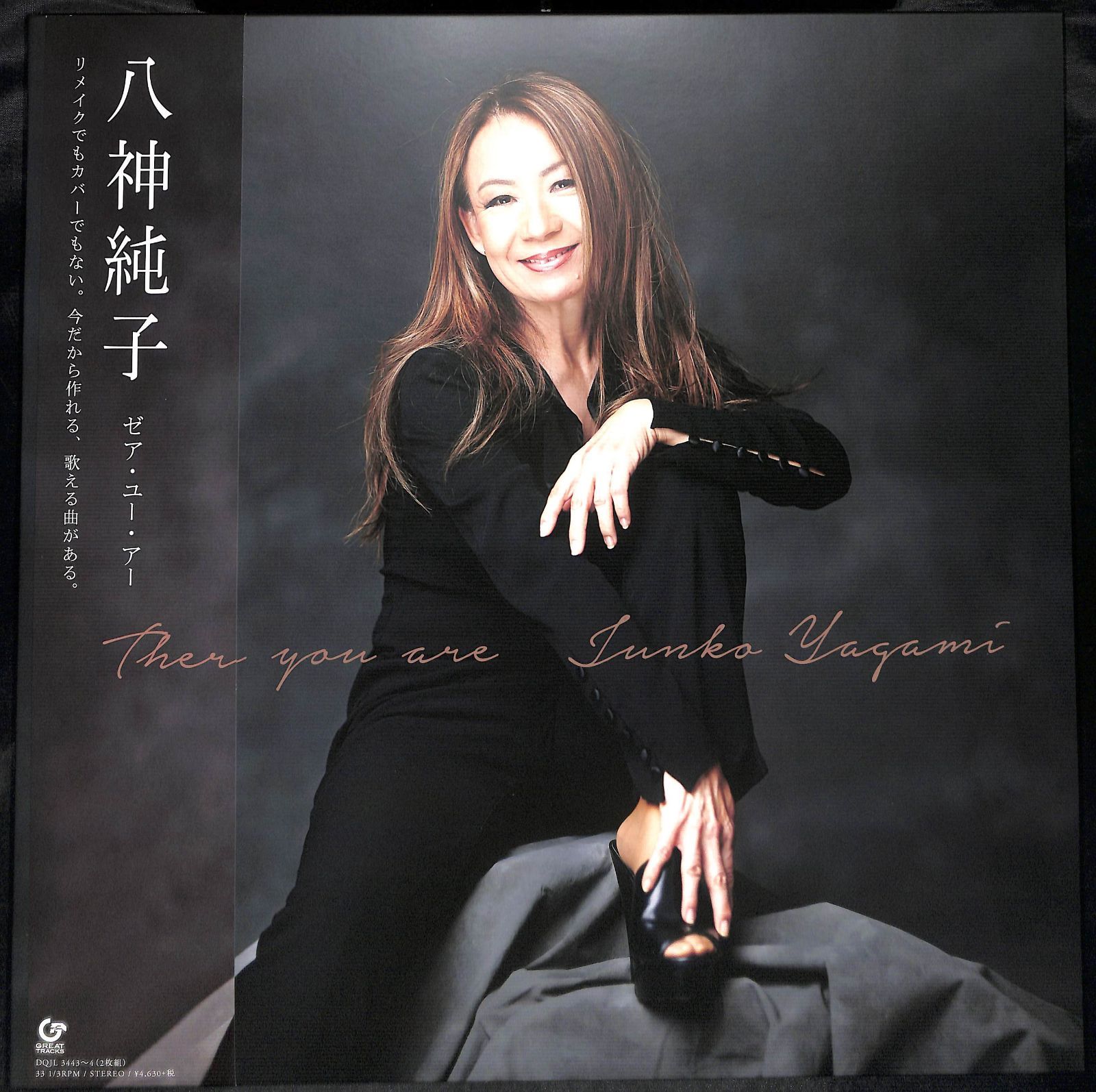 KM1248 帯付き2LP 八神純子 ゼア ユー アー 盤