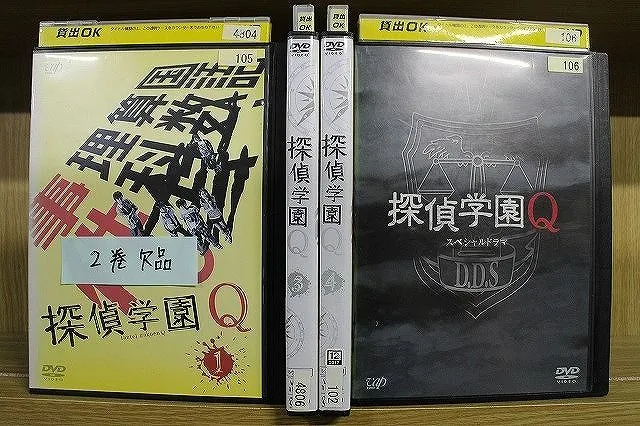 2025年最新】探偵学園Q DVDの人気アイテム - メルカリ