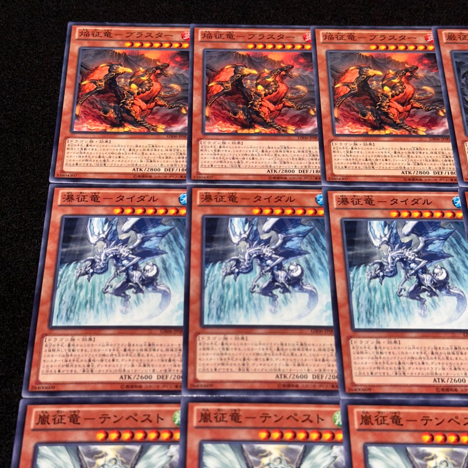 瀑征竜タイダル　焔征竜ブラスター　嵐征竜テンペスト　巌征竜レドックス　ゴルシク 遊戯王 瀑征竜タイダル 焔征竜ブラスター 嵐征竜テンペスト