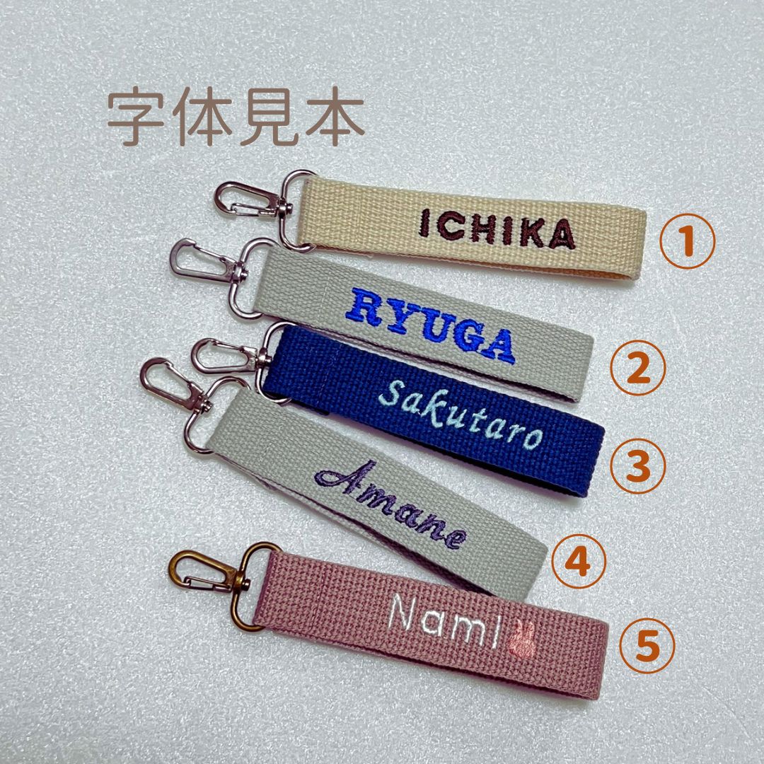 ネームタグ バックチャーム 名前入りキーホルダーお名前ストラップ