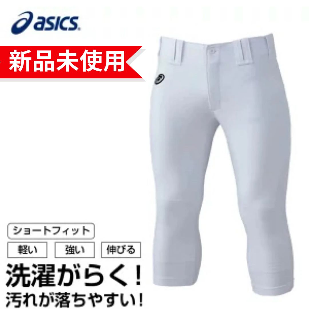 未使用】asics練習着 - スポーツ/アウトドア その他