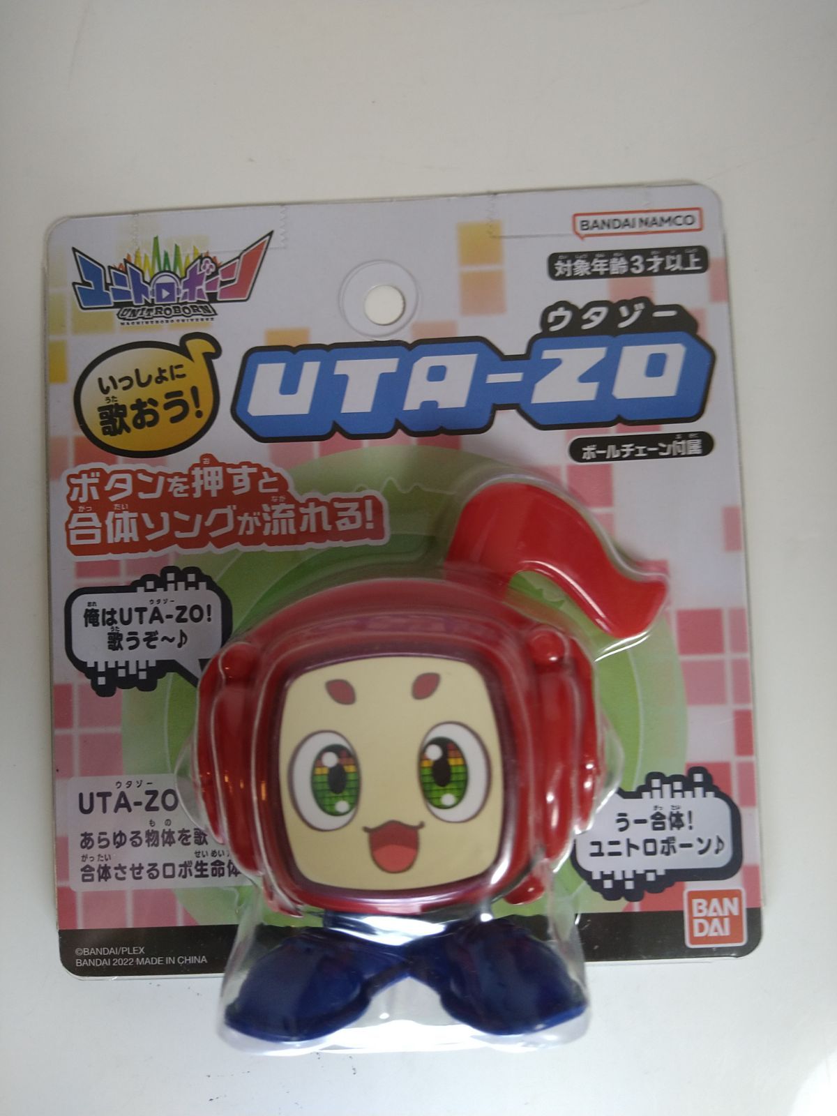 ユニトロボーン　UTA-ZO　ウタゾー　おもちゃ　新品　レトロ　レア　バンダイ Amazon.co.jp: ユニトロボーン UTA-ZO : おもちゃ