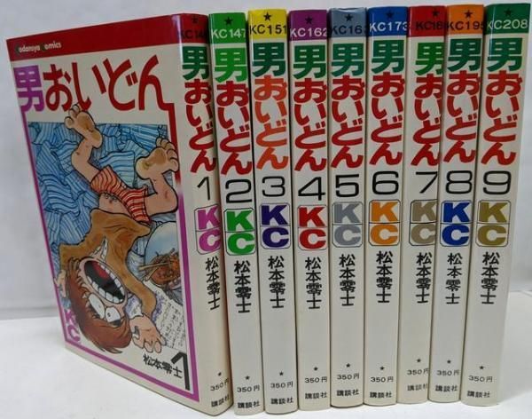男おいどん 全9巻セット 男おいどん 全巻セット 1〜9巻 松本零士