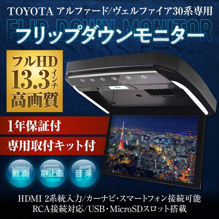 タンク、ルーミー専用フリップダウンモニター 13.3インチ - メルカリ