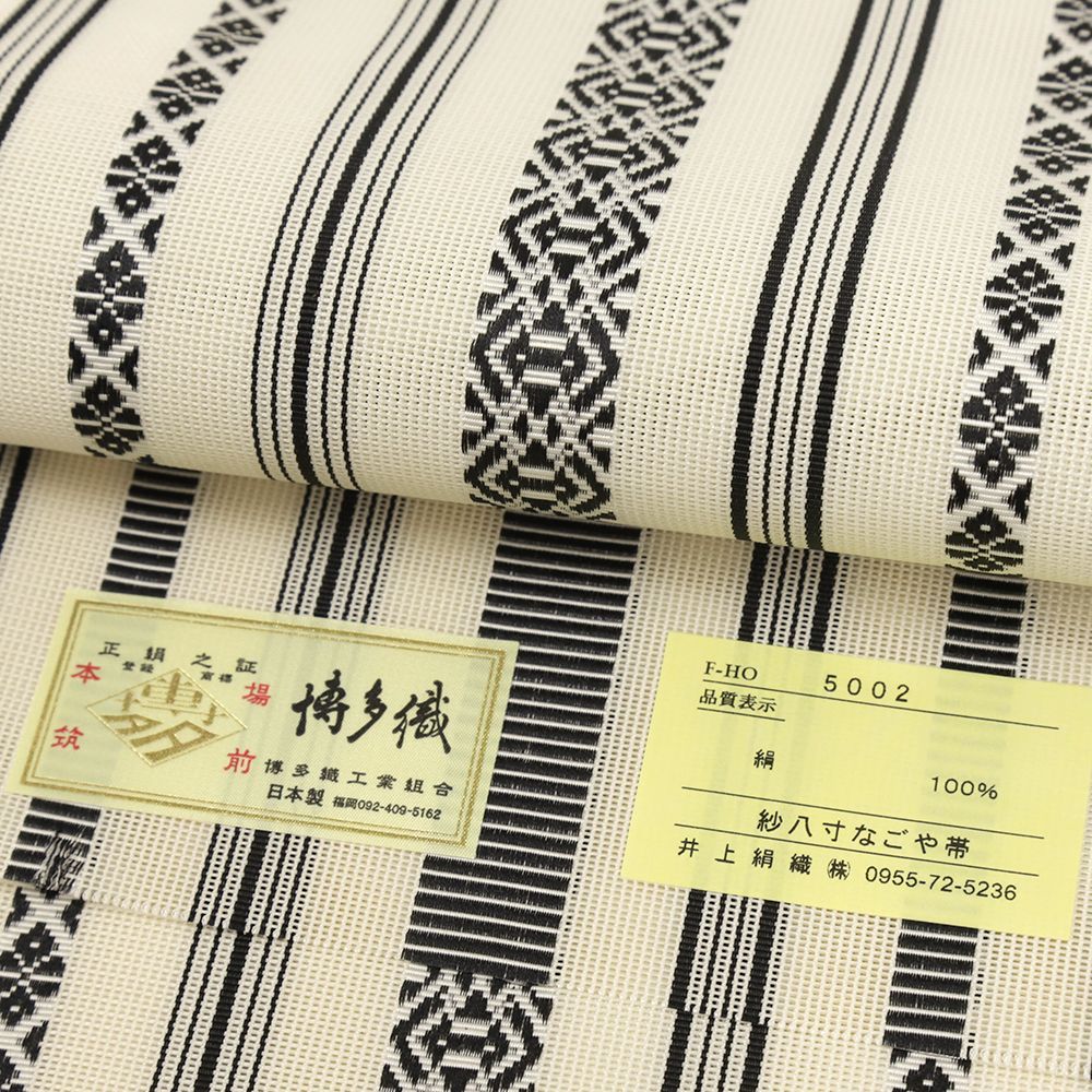 名古屋帯 夏物 博多織 夏帯 紗 五献上 紗献上 白 黒 正絹 仕立て上がり 
