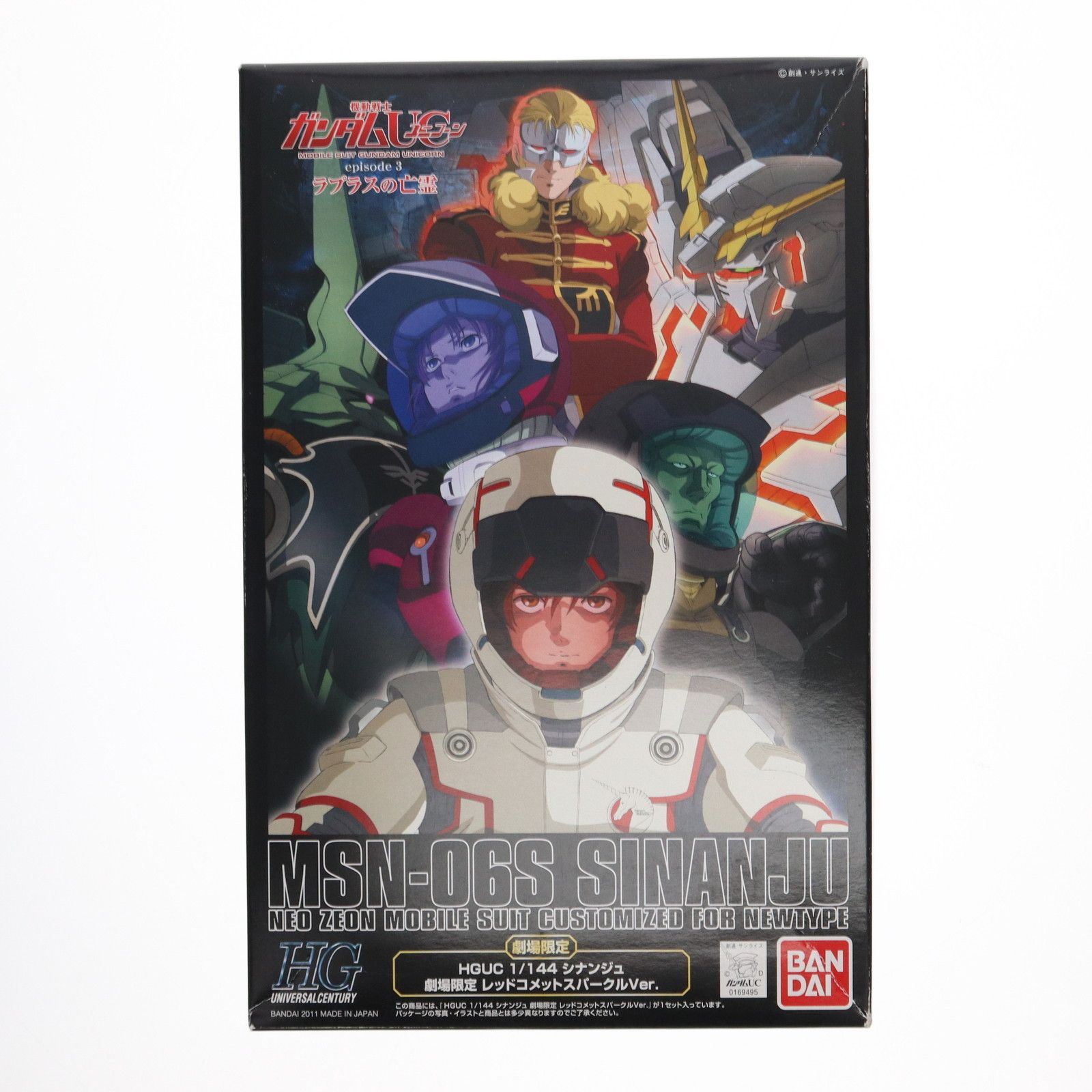 ガンダムUC 劇場限定プラモデルセット ユニコーン シナンジュ他 HGUC