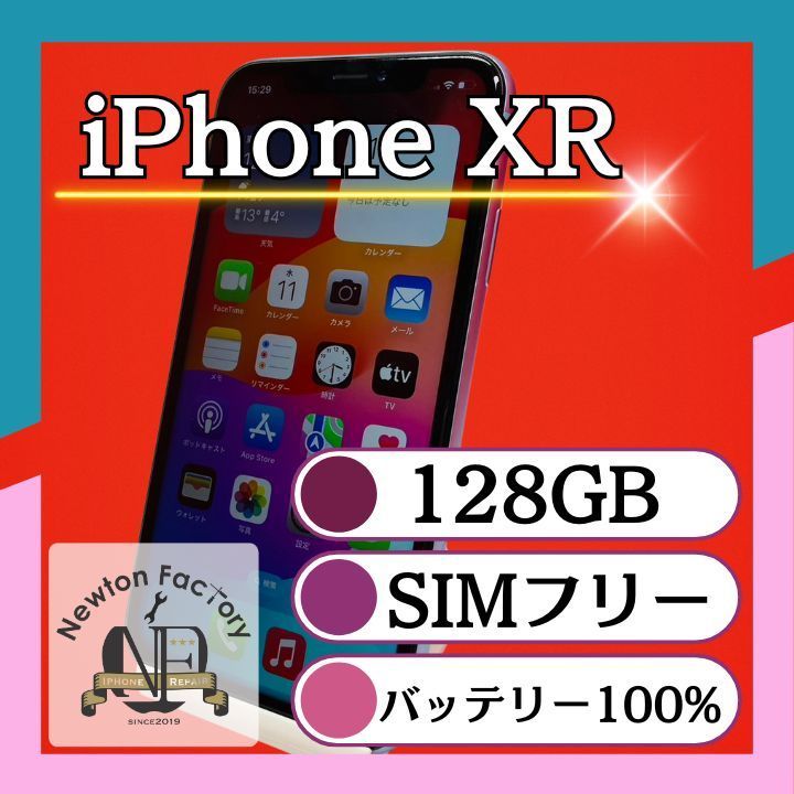 Apple iPhoneXR 128GB SIMフリー バッテリー100% 管理番号92 - メルカリ