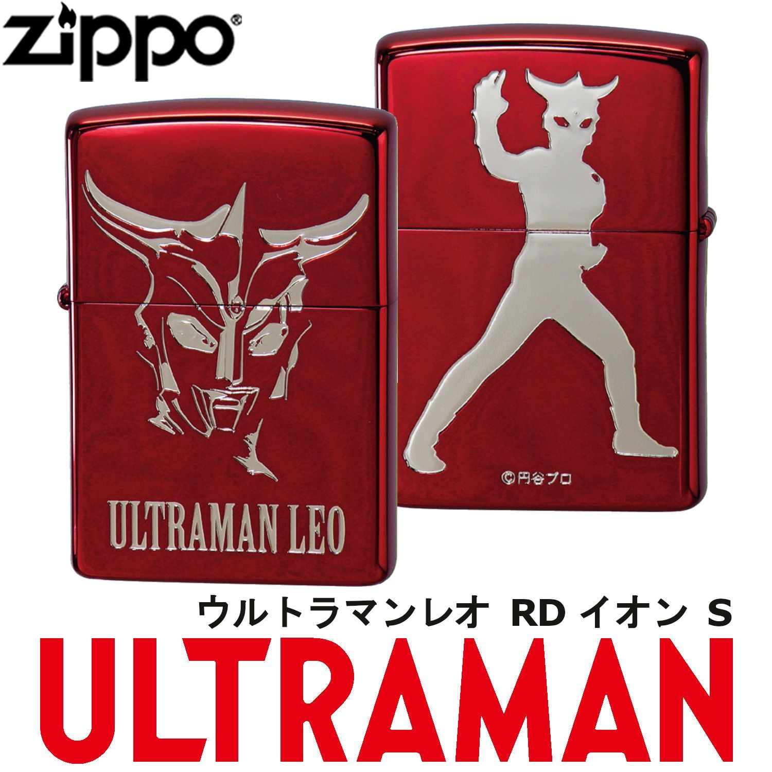 ZIPPO ウルトラマン販促非売品