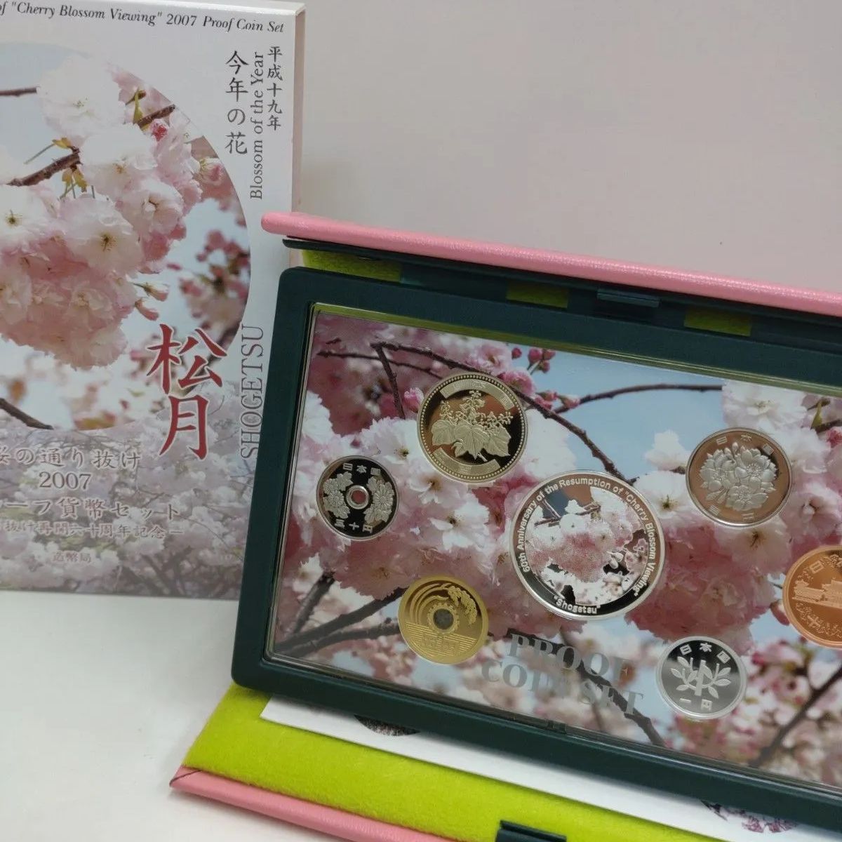 楽天市場】桜の通り抜け 2007 プルーフ貨幣セット 松月（平成19