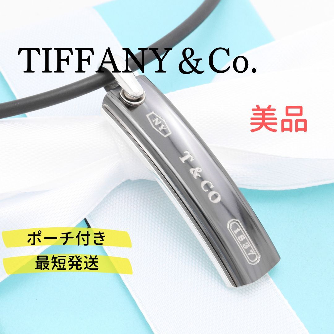 【美品】ティファニー TIFFANY&Co. 1837 バー ブラックチタン ラバーコード ネックレス AG925