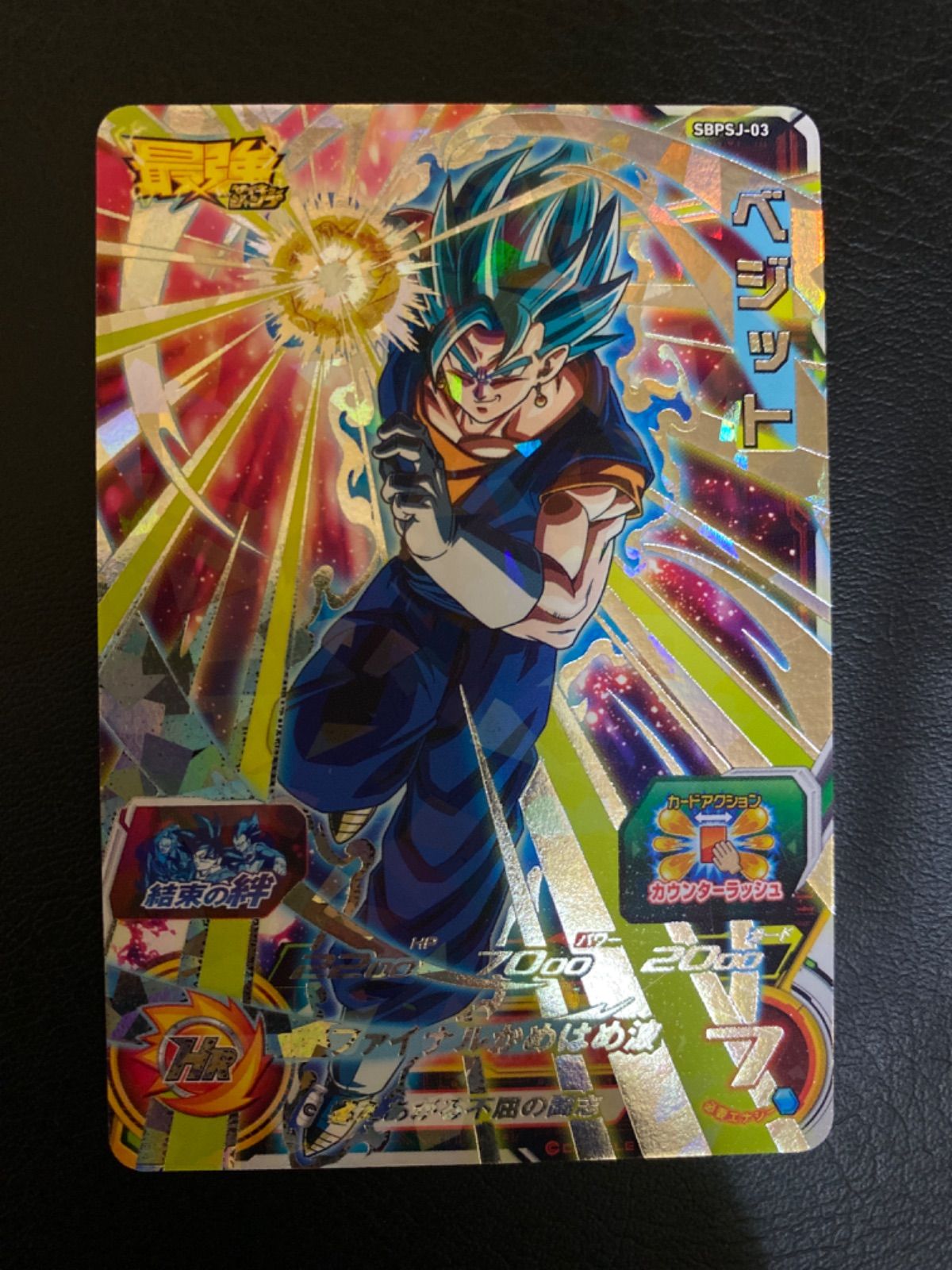 ベジット プロモ ベジット 【SR】【パラレル】【プロモ