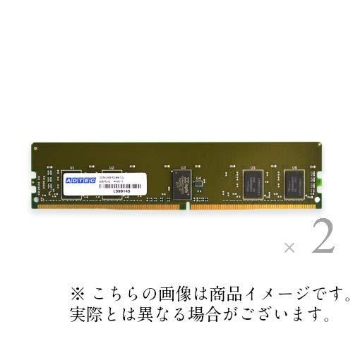 【新品・2営業日で発送】アドテック ADTEC DDR4-3200 RDIMM 16GBx2枚 2Rx8 ／ ADS3200D-R16GDBW(ADS3200D-R16GDBW)