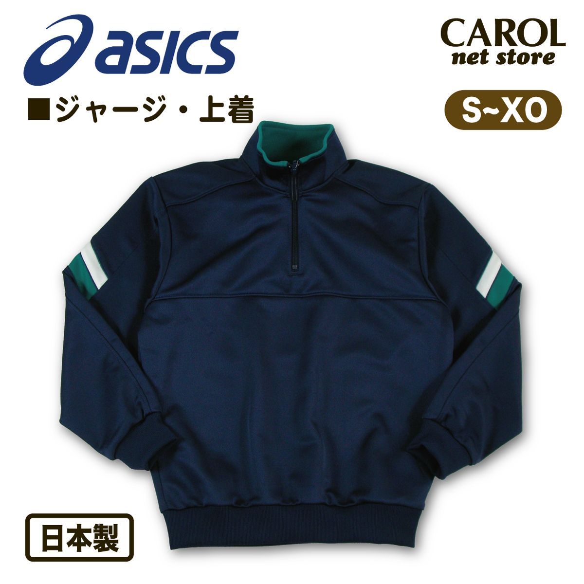  ネイビー ジャージ 新品】アシックス asics トレーニングシャツ ジャージ ジャージ上着