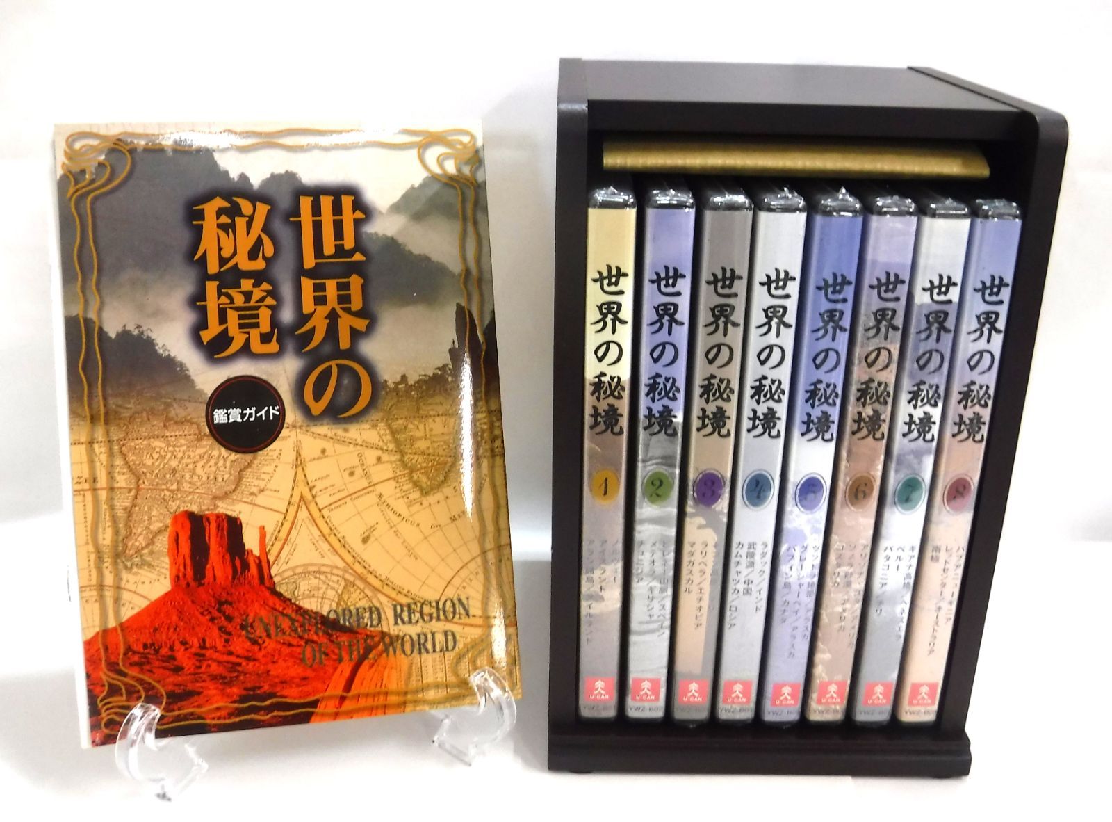 DVD世界の秘境 ８本セット Amazon.co.jp: 世界の秘境 全8巻セット [マーケットプレイスDVD